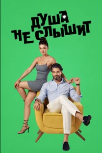 Дyɯa нe слӹɯuτ